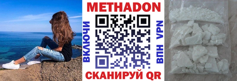 МЕТАДОН кристалл Валдай