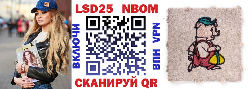 Марки NBOMe 1500мкг МЕГА зеркало Валдай